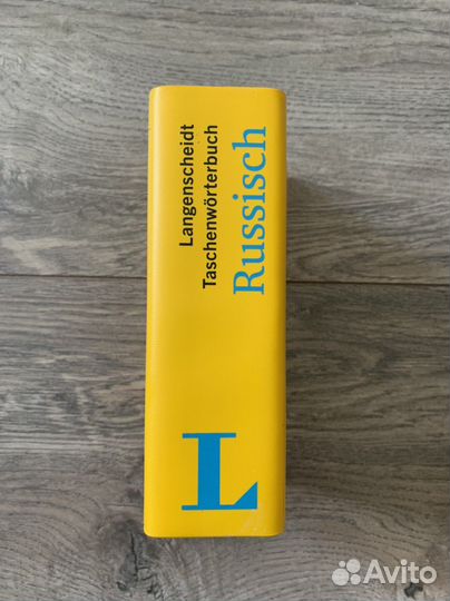 Немецко-Русский, Русско-Немецкий словарь