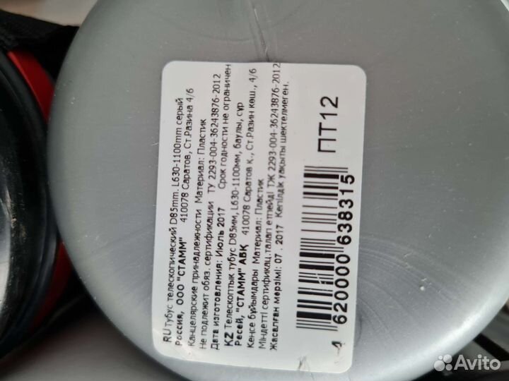 Тубус для чертежей