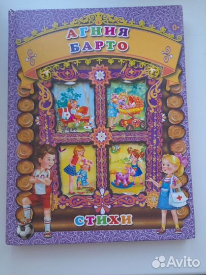 Детские книги бу