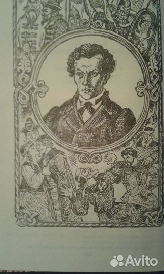 Раритет Н.А. Полевой Избранная проза.С.М.Соловьев