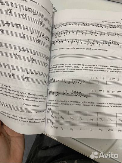 Учебное пособие для дмш Ю.Фролова 