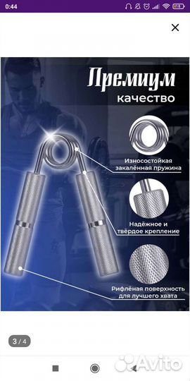 Эспандер 45 кг