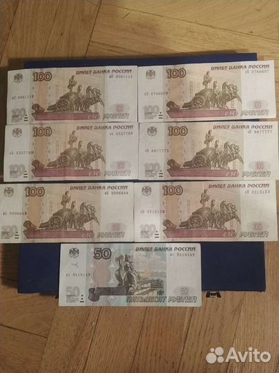 Купюры с такими номерами