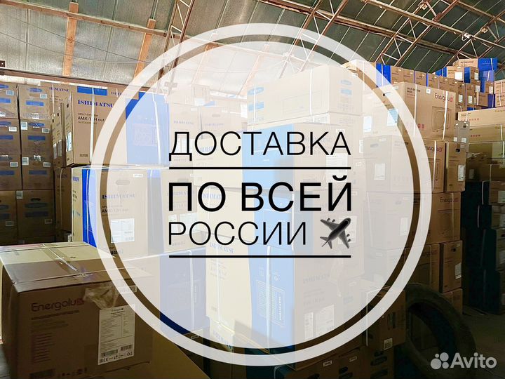 Кондиционеры с доставкой и установкой
