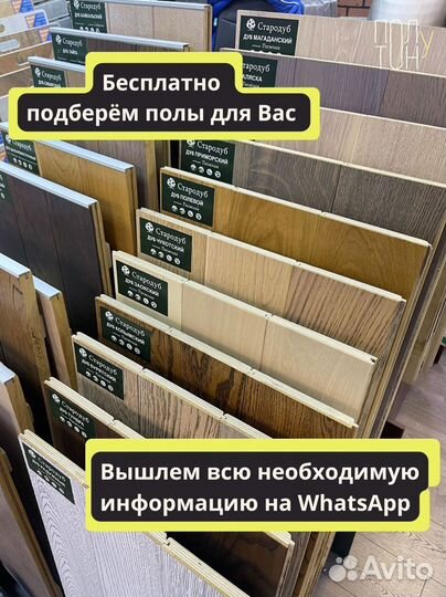 Инжененерная доска для пола