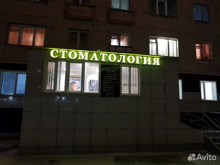 Врач стоматолог терапевт
