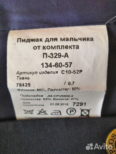 Школьная форма