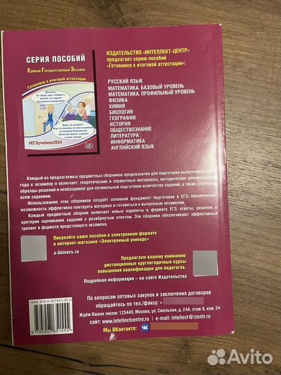 Сборник вариантов ЕГЭ базовая математика 2024