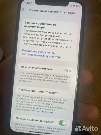 iPhone, 8 ГБ