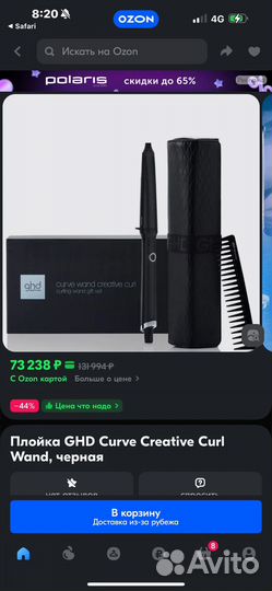 Плойка GHD оригинал новая все виды