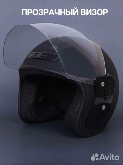 Шлем открытый мотошлем скутер три четверти