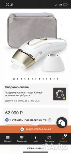 Фотоэпилятор Braun Silk-expert IPL Pro 5 PL5124