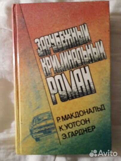 Детективы: Артур Конан Дойл и др