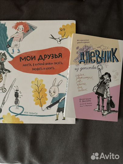 Книга-Альбом Дневник-анкета