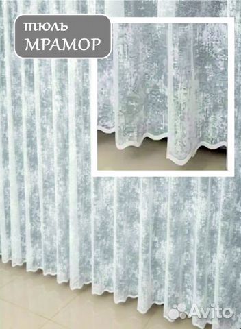 Тюль для комнаты 