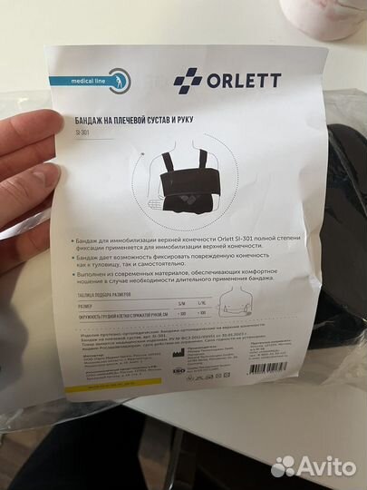 Ортез плечевой orlett si-301 по типу повязки Дезо