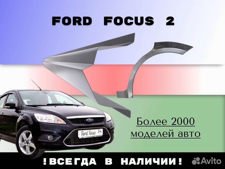 Пороги ремонтные Land Rover Freelander 2