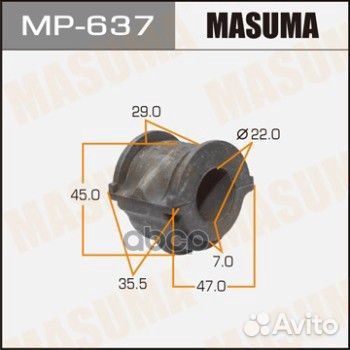 MP-637 втулка стабилизатора Masuma Nissan Cefi