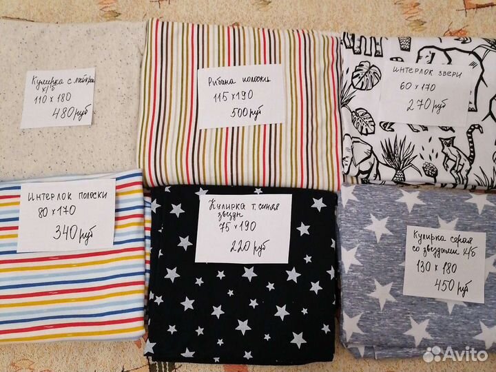 Трикотажные ткани