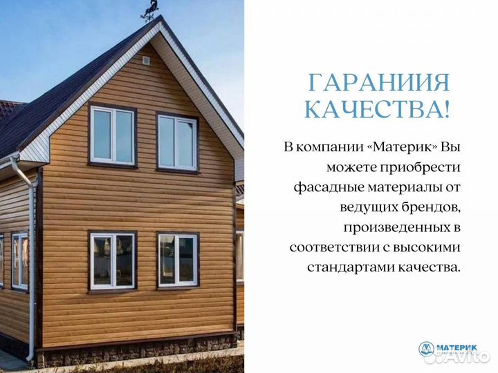 Сайдинг виниловый Технониколь Корабельный брус