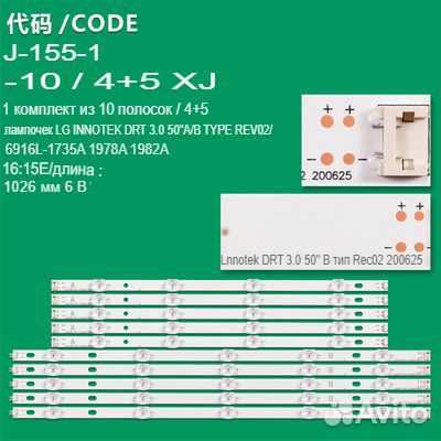 Подсветка тв DRT 3.0 50