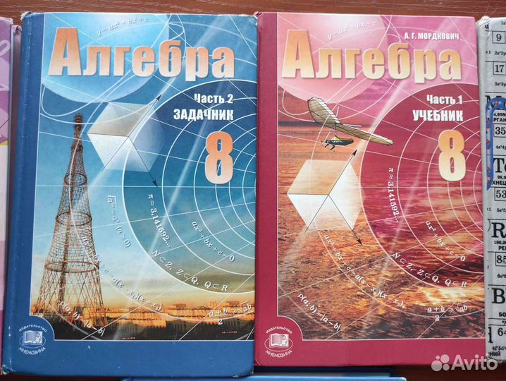 Учебники за 8 класс