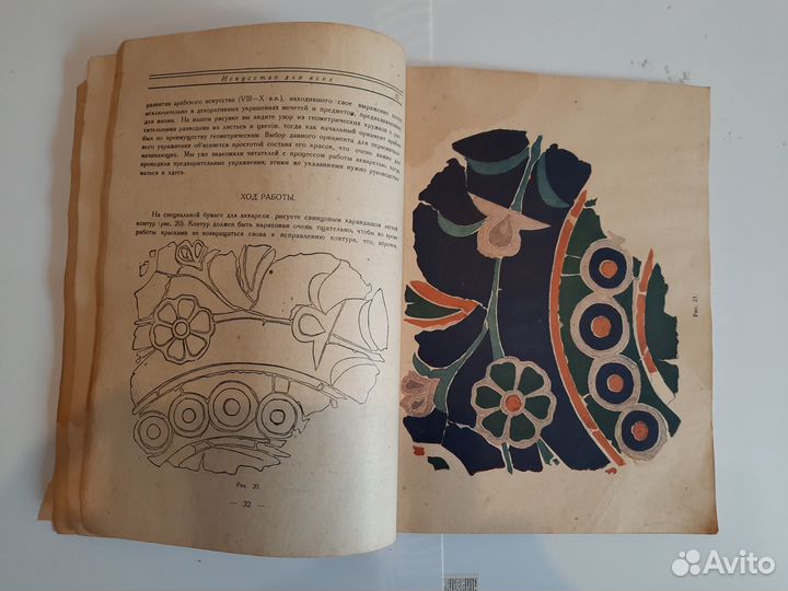 Книга Лепикаш В. А. Акварель ранее издание