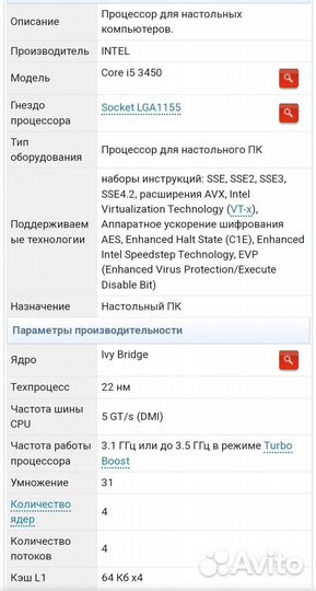 Процессор intel core i5 и куллер