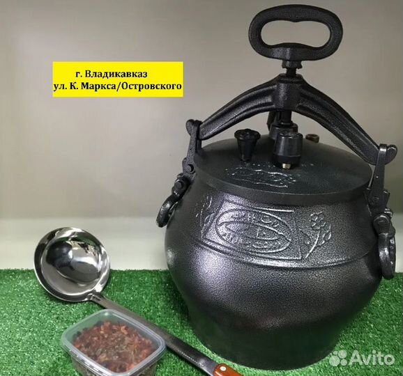 Афганский казан объем 15 литров