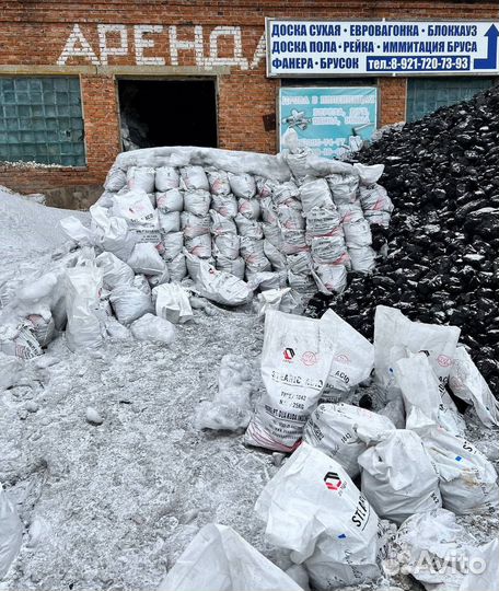 Уголь дпк в мешках и навалом