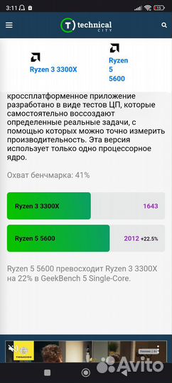 Ryzen 3300x