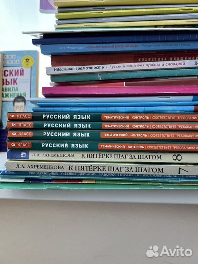Русский язык 5-9 классы. Учебные материалы