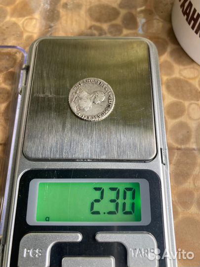 Серебряные царские монеты