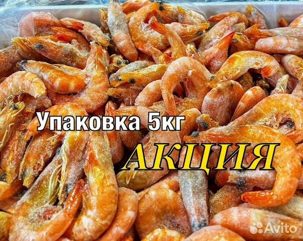 Креветки королевские