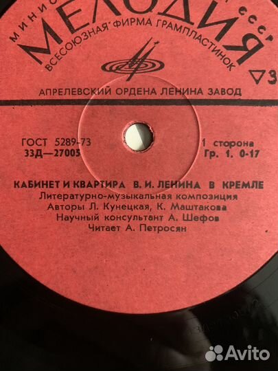 Кабинет Ленина в Кремле