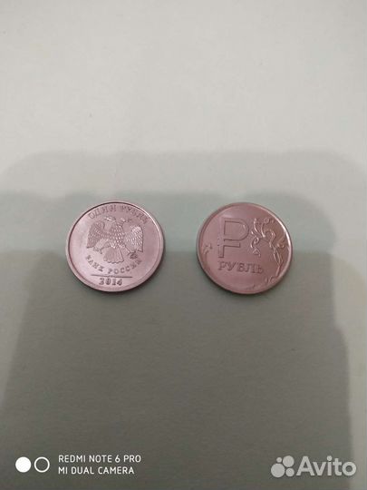 Один рубль редкая монета