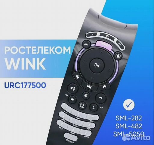 Пульт ду Ростелеком URC177500 SML-282 HD Base