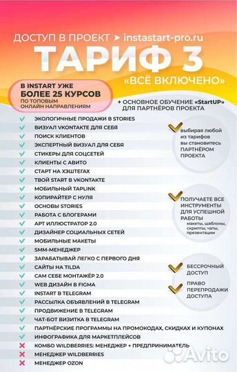 Обучение, курсы