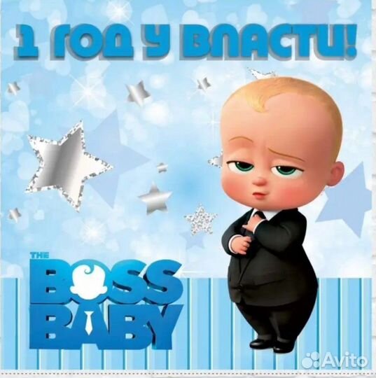 Баннер на день рождения