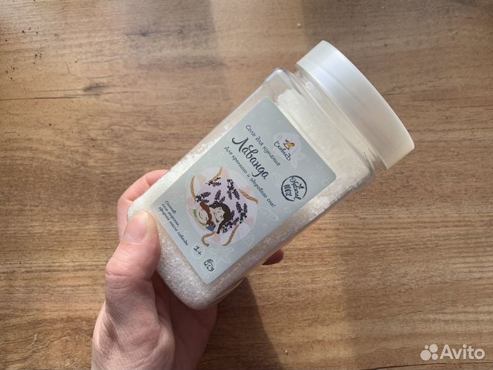 Соль для ванны Лаванда для купания