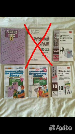 Учебники по русскому языку Греков, Крючков