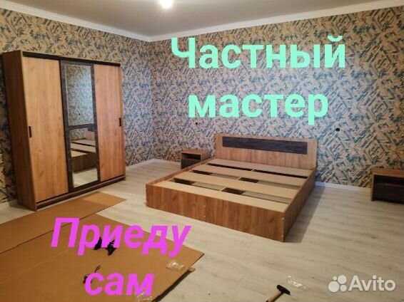 Сборка мебели Сборщик мебели