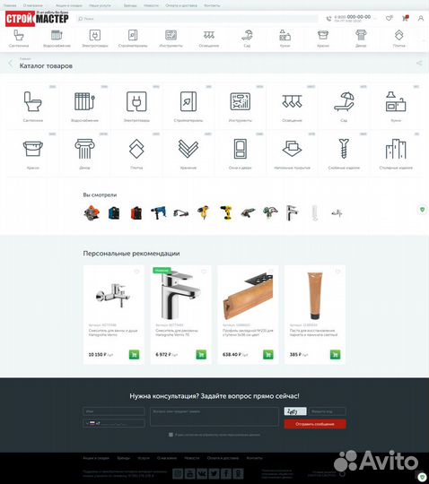 Готовый интернет-магазин инструментов (Леруа)