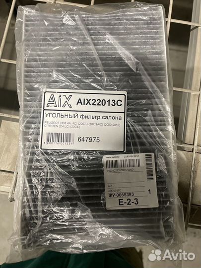 Фильтр салона угольный на Peugeot 308