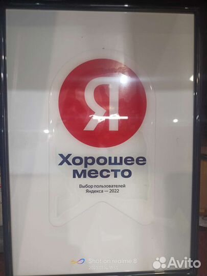 Автомастерская