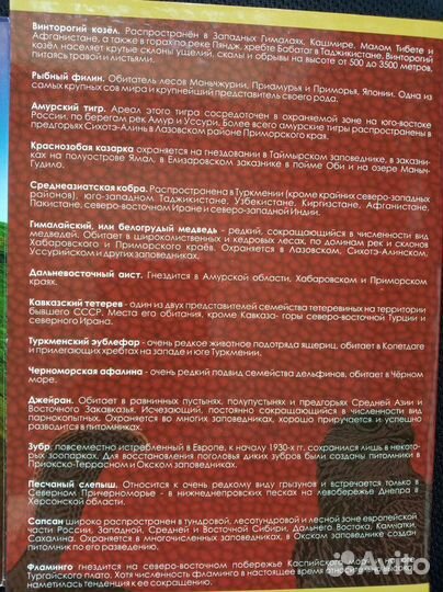 Красные книги - монеты