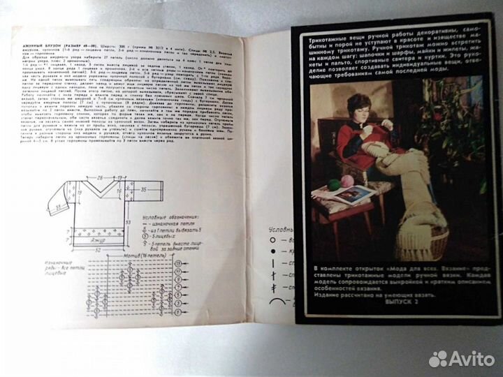 Набор открыток Вязание