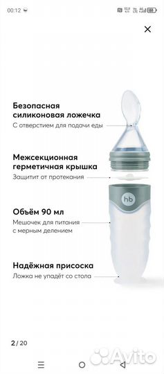 Ложка дозатор happy baby