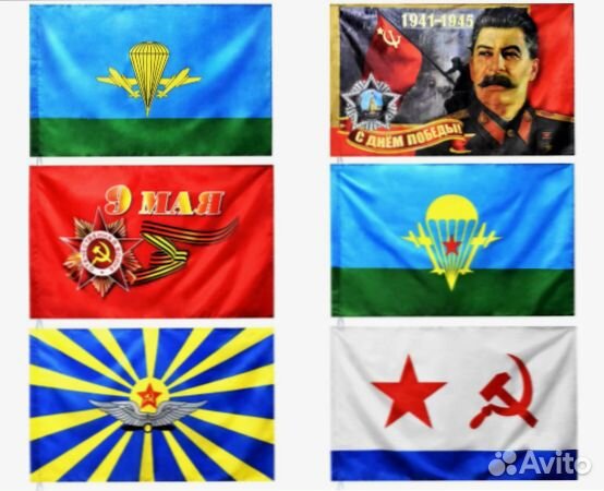Флаги оптом 105 видов на праздник