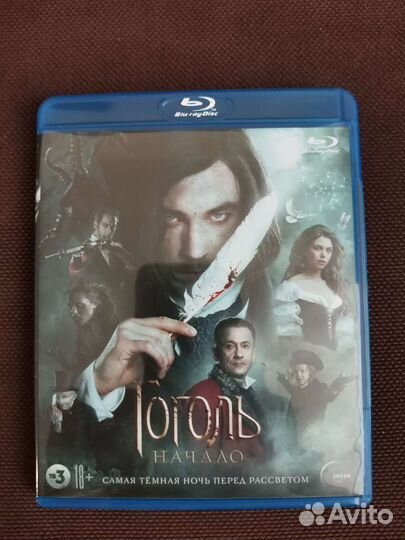 Blu ray диск Гоголь начало